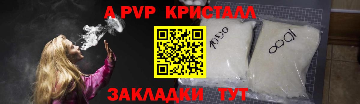 Alfa_PVP Соль  A-PVP  Alpha PVP крисы CK  Владивосток  Вход с VPN  Alfa_PVP VHQ 