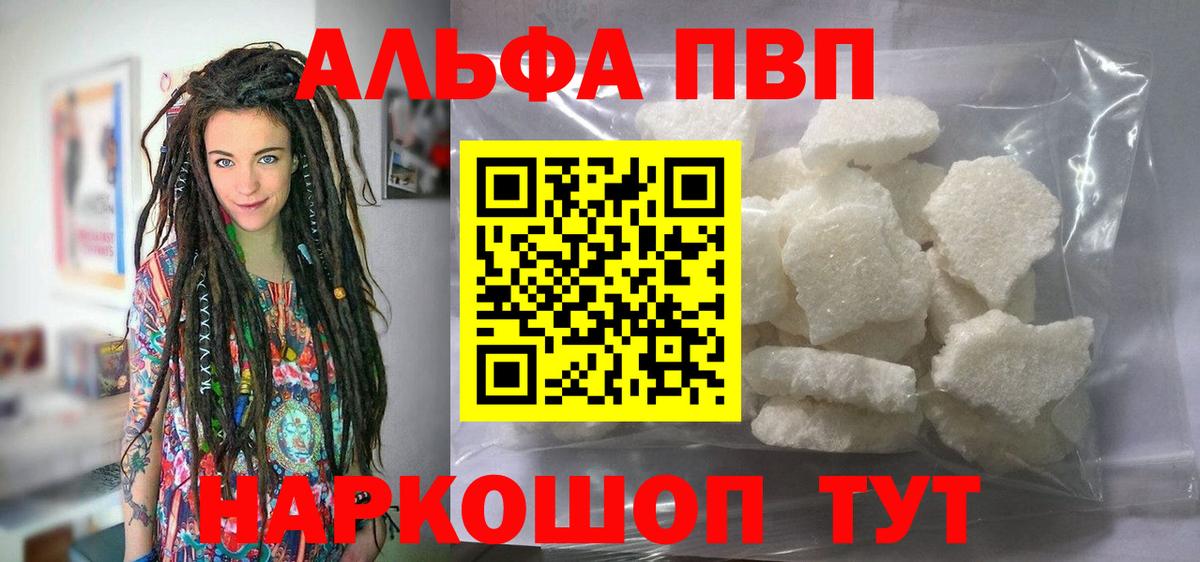 APVP Соль Владивосток