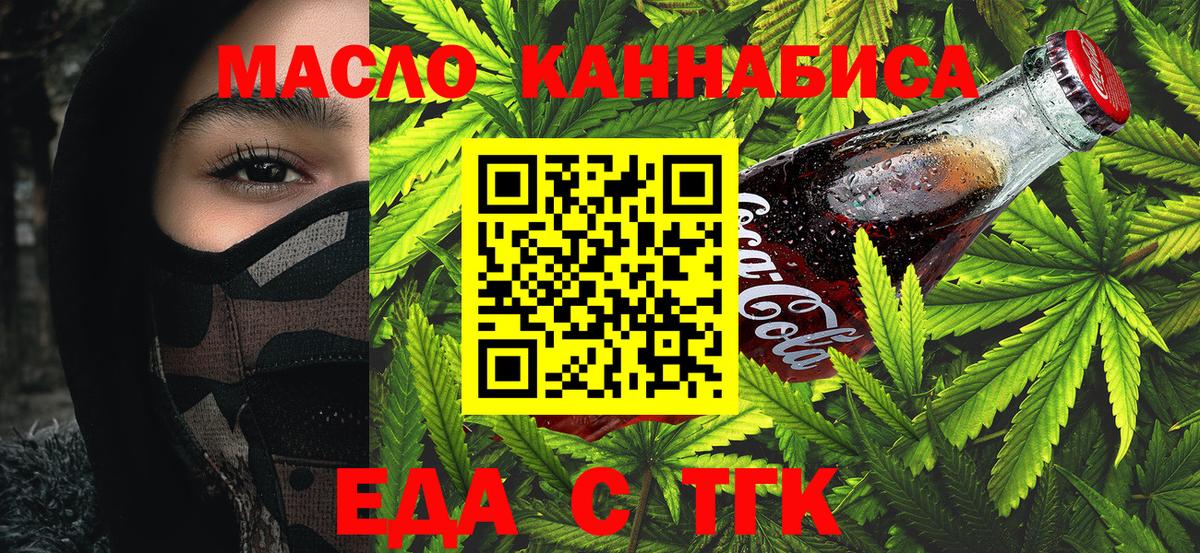 Владивосток  Cannafood конопля  Вход с VPN 