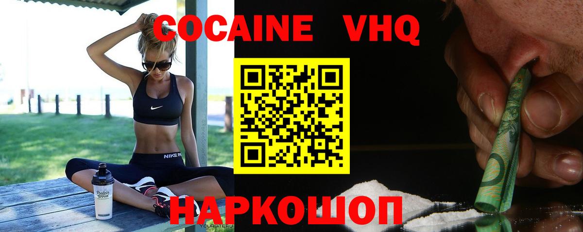 Cocaine 99% Владивосток