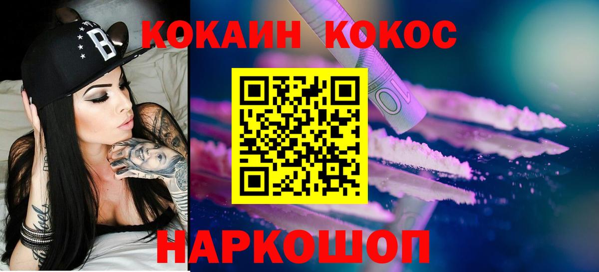 цены наркотик  Вход с VPN  Владивосток  КОКАИН Боливия  COCAIN Колумбийский 