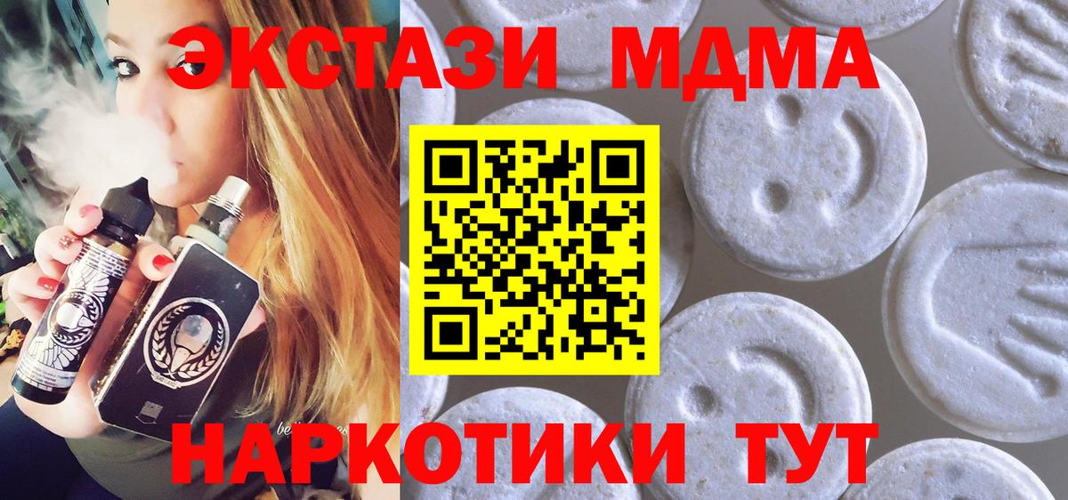 Ecstasy  Вход с VPN  Владивосток  ЭКСТАЗИ Cube 