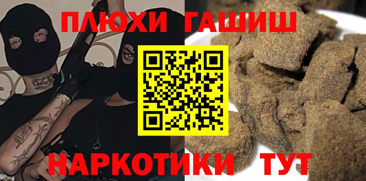 Гашиш гарик  Вход с VPN  Владивосток  ГАШИШ  ГАШ гарик 