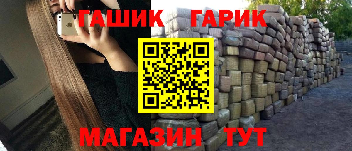 ГАШ убойный Владивосток