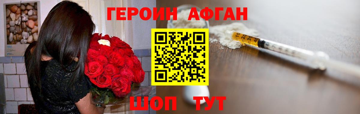 Героин герыч  Вход с VPN  Владивосток 
