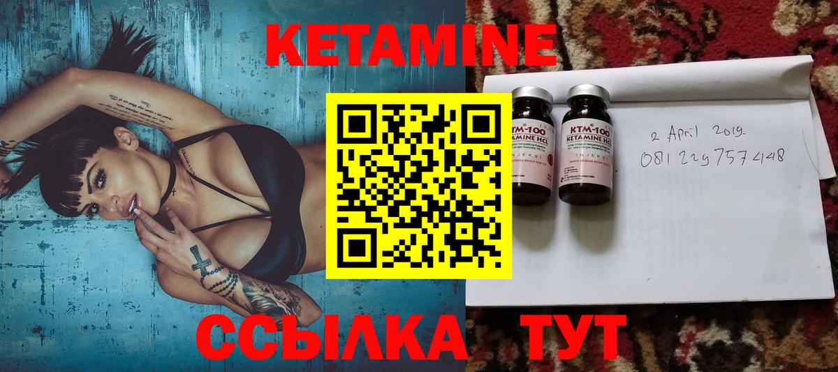 КЕТАМИН VHQ  Вход с VPN  Владивосток 