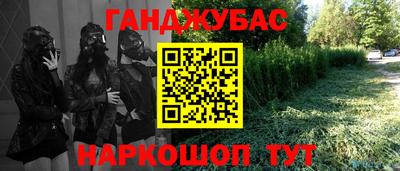 гашиш Волгодонск