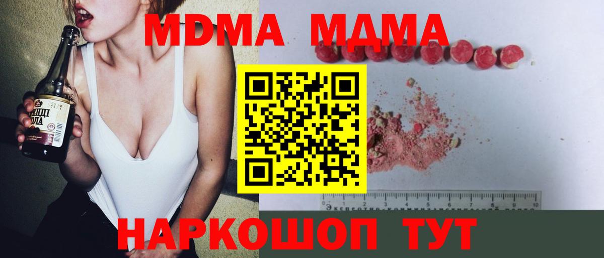 MDMA crystal Владивосток