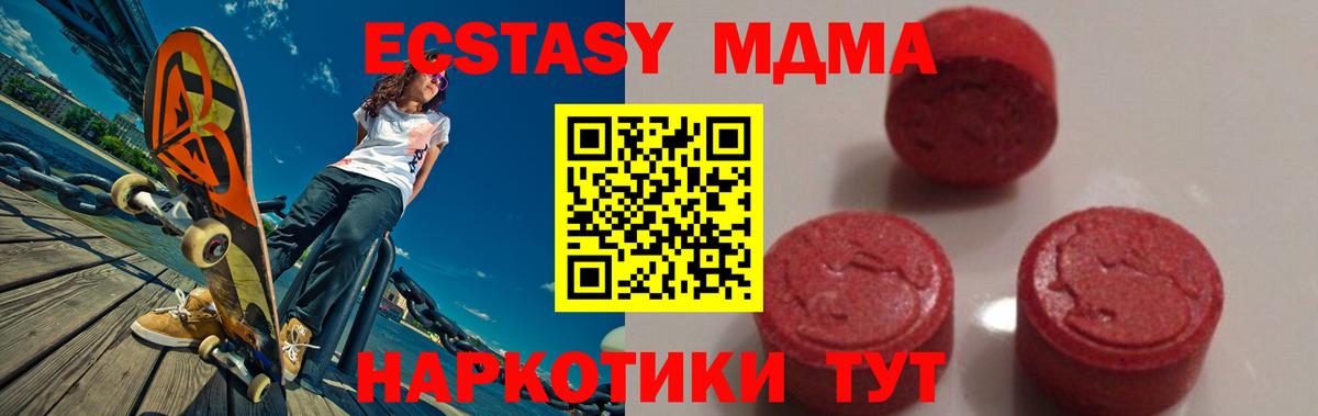 Владивосток  МДМА молли  Вход с VPN 