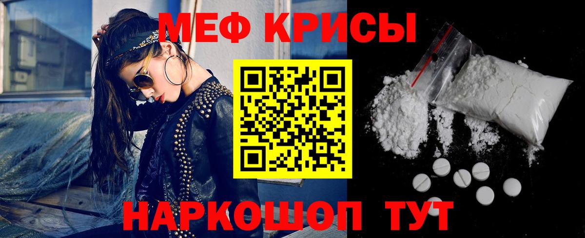 Мефедрон мука Владивосток