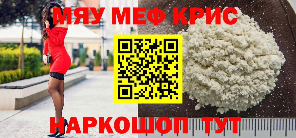 Мефедрон VHQ  Мефедрон  МЕФ кристаллы  МЕГА маркетплейс  Владивосток  Вход с VPN  МЕФ 