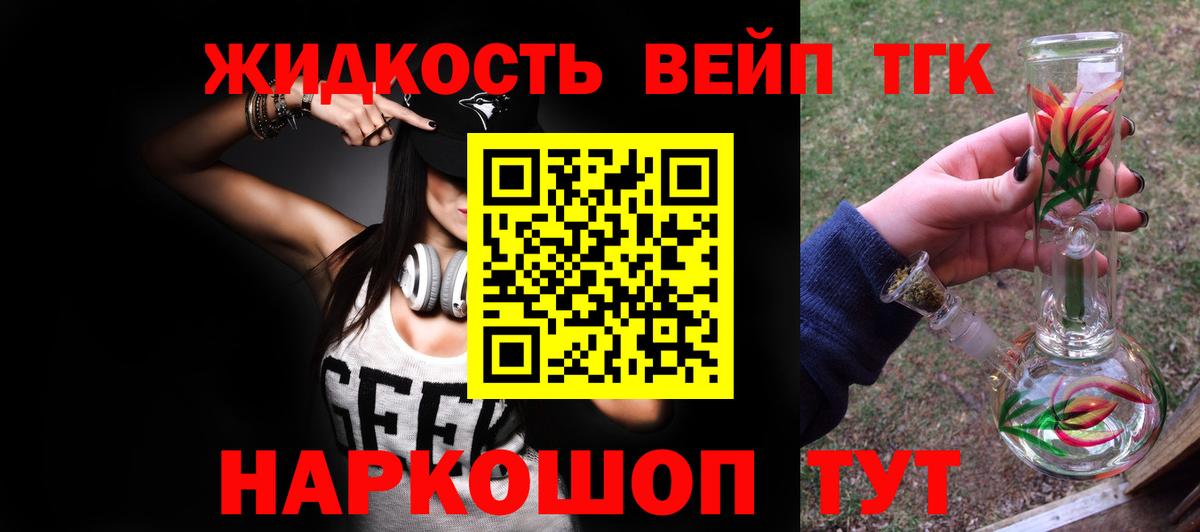 Дистиллят ТГК Wax  Дистиллят ТГК вейп с тгк  Владивосток  Вход с VPN 