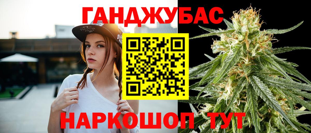 Канабис план Владивосток